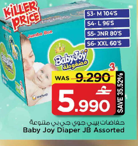 available at MARK & SAVE in Oman - Muscat