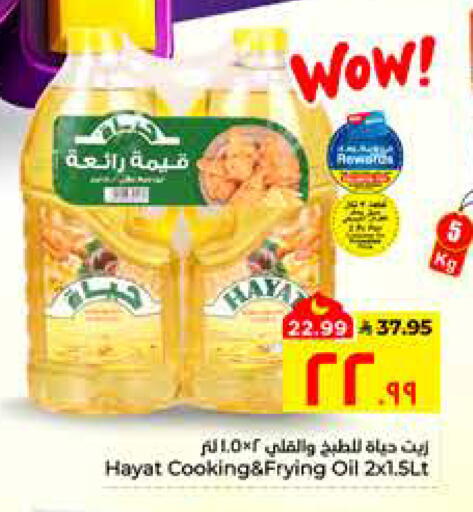 available at Hyper Al Wafa in KSA, Saudi Arabia, Saudi - Al Hasa