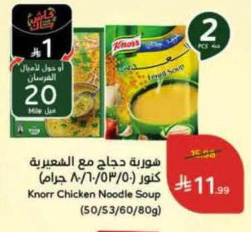 available at هايبر بنده in مملكة العربية السعودية, السعودية, سعودية - الطائف