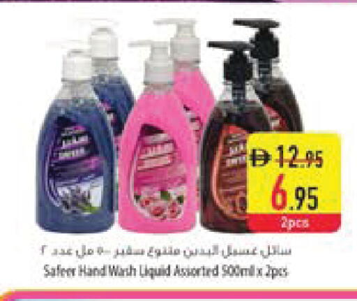 available at السفير ماركت in الإمارات العربية المتحدة , الامارات - ٱلْعَيْن‎