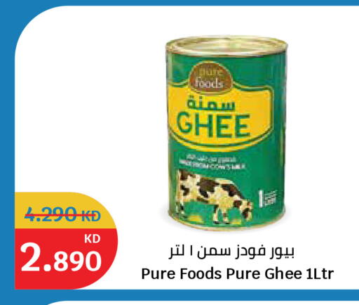 available at سيتي هايبرماركت in الكويت - محافظة الأحمدي