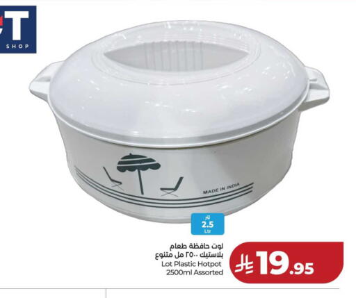 available at لولو هايبرماركت in مملكة العربية السعودية, السعودية, سعودية - حفر الباطن