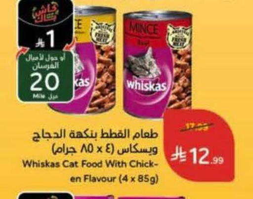 available at هايبر بنده in مملكة العربية السعودية, السعودية, سعودية - الرياض