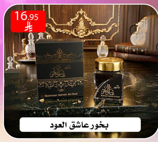 available at ركن العائلة in مملكة العربية السعودية, السعودية, سعودية - الرياض
