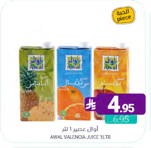 available at اسواق المنتزه in مملكة العربية السعودية, السعودية, سعودية - سيهات