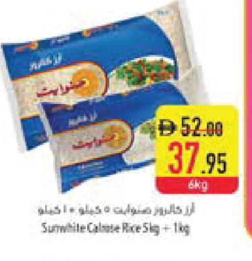 available at السفير ماركت in الإمارات العربية المتحدة , الامارات - أم القيوين‎