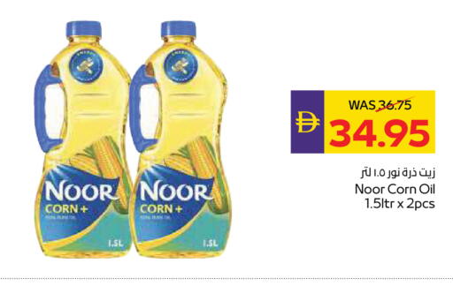 available at أدكووب in الإمارات العربية المتحدة , الامارات - رَأْس ٱلْخَيْمَة