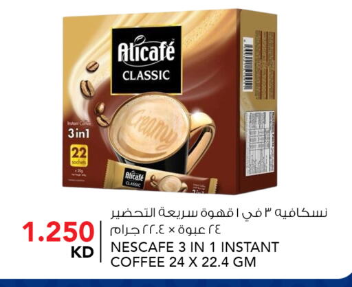 available at النصر هايبر ماركت in الكويت - مدينة الكويت