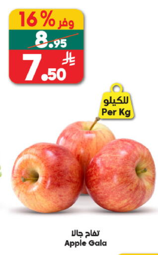Apple available at الدكان in مملكة العربية السعودية, السعودية, سعودية - مكة المكرمة
