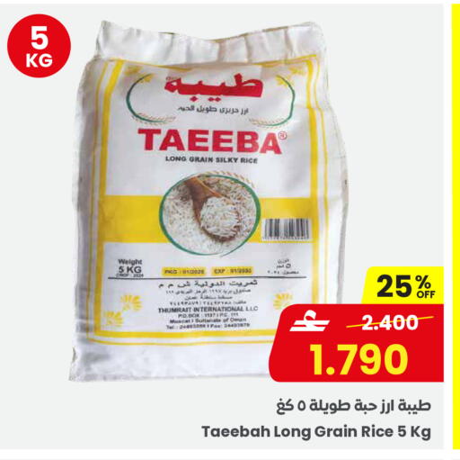available at Sultan Center  in Oman - Muscat