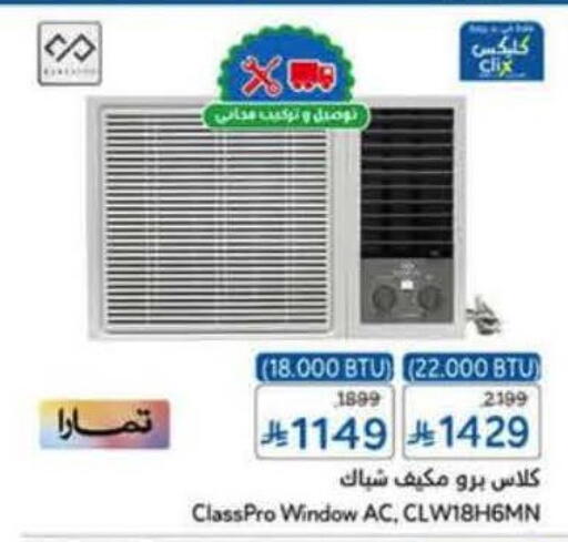 available at هايبر بنده in مملكة العربية السعودية, السعودية, سعودية - تبوك