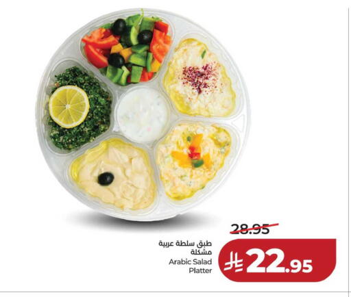 available at لولو هايبرماركت in مملكة العربية السعودية, السعودية, سعودية - حفر الباطن