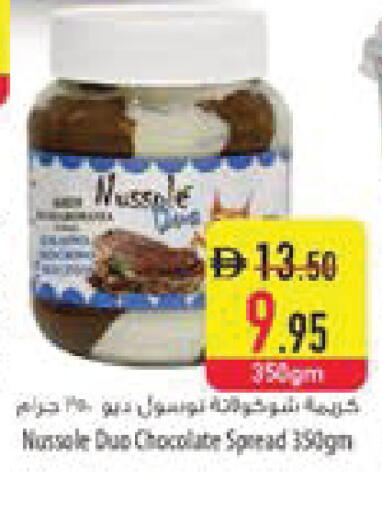 available at السفير ماركت in الإمارات العربية المتحدة , الامارات - ٱلْعَيْن‎