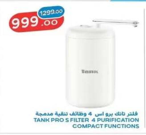 available at رنين in Egypt - القاهرة