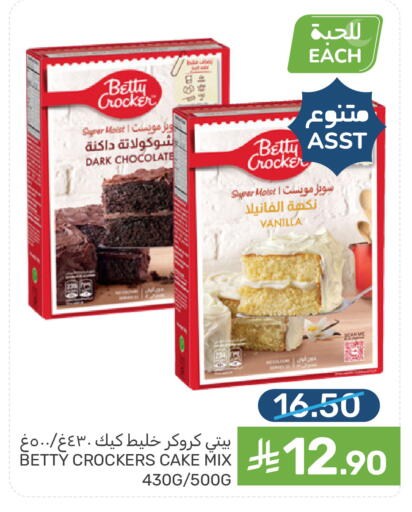 Vanilla available at Mazaya in KSA, Saudi Arabia, Saudi - Dammam