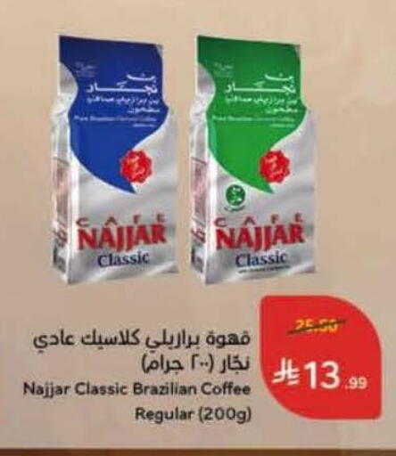 available at Hyper Panda in KSA, Saudi Arabia, Saudi - Saihat