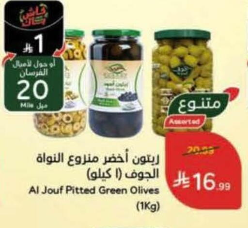 available at Hyper Panda in KSA, Saudi Arabia, Saudi - Al Khobar