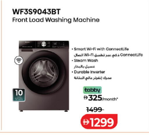 available at لولو هايبرماركت in الإمارات العربية المتحدة , الامارات - رَأْس ٱلْخَيْمَة