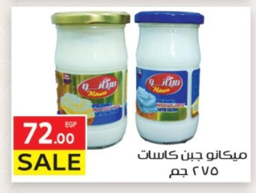 available at El Mahallawy Market  in Egypt - Cairo
