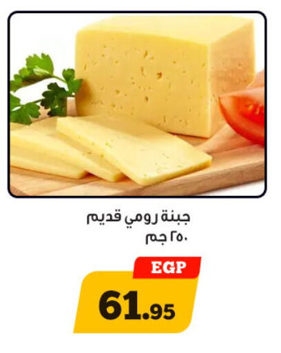 available at أولاد رجب in Egypt - القاهرة