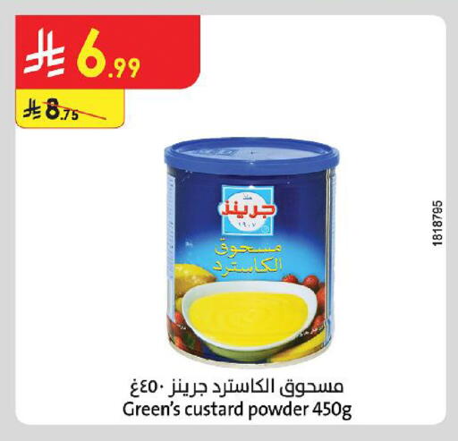available at الدانوب in مملكة العربية السعودية, السعودية, سعودية - الجبيل‎