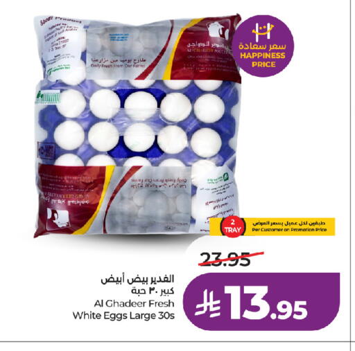 available at لولو هايبرماركت in مملكة العربية السعودية, السعودية, سعودية - جدة