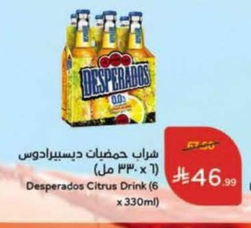 available at هايبر بنده in مملكة العربية السعودية, السعودية, سعودية - الباحة