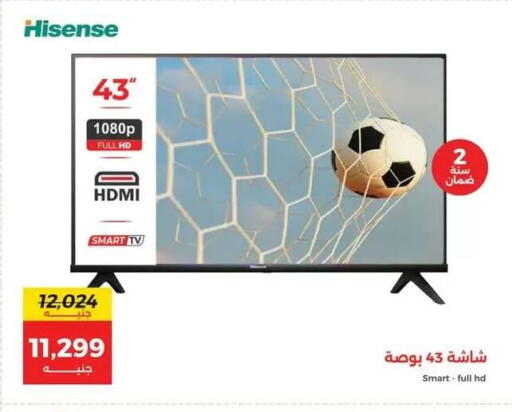 available at رنين in Egypt - القاهرة