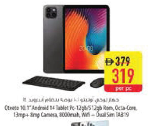 available at السفير ماركت in الإمارات العربية المتحدة , الامارات - أم القيوين‎