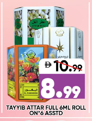 available at ليبتس هايبرماركت in الإمارات العربية المتحدة , الامارات - رَأْس ٱلْخَيْمَة
