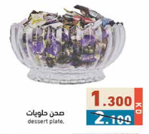 available at  رامز in الكويت - مدينة الكويت