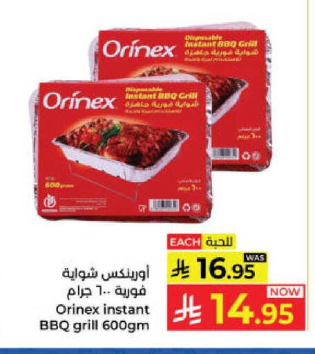 available at كبايان هايبرماركت in مملكة العربية السعودية, السعودية, سعودية - ينبع