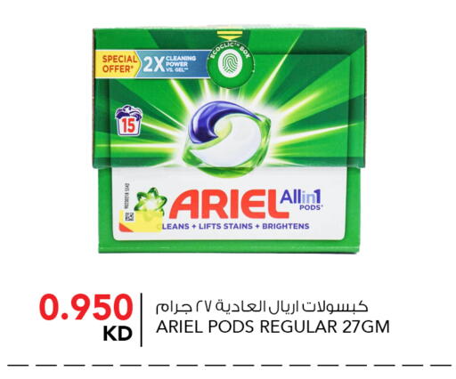 available at النصر هايبر ماركت in الكويت - مدينة الكويت