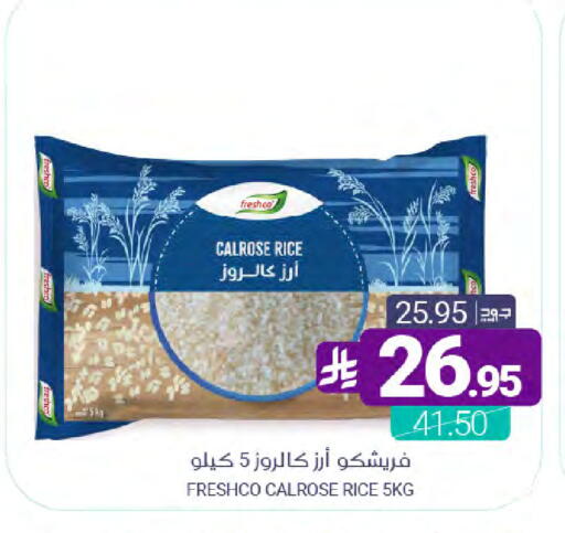 available at Muntazah Markets in KSA, Saudi Arabia, Saudi - Qatif