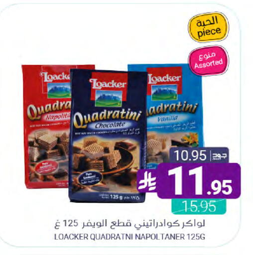 Vanilla available at اسواق المنتزه in مملكة العربية السعودية, السعودية, سعودية - سيهات