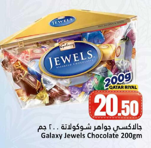 available at دانة هايبرماركت in قطر - أم صلال