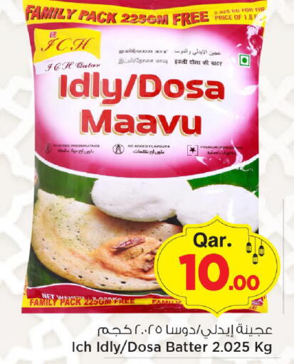 available at Mark & Save  in Qatar - Doha