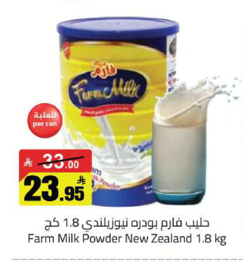 available at مخازن سوبرماركت in مملكة العربية السعودية, السعودية, سعودية - الرياض