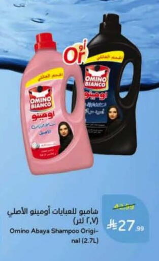 available at هايبر بنده in مملكة العربية السعودية, السعودية, سعودية - الباحة