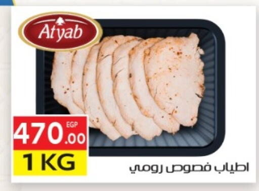 available at El Mahallawy Market  in Egypt - Cairo