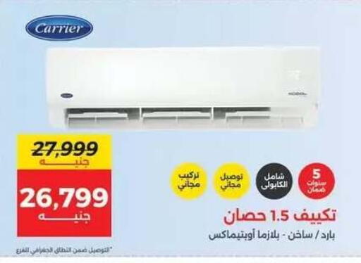 available at رنين in Egypt - القاهرة