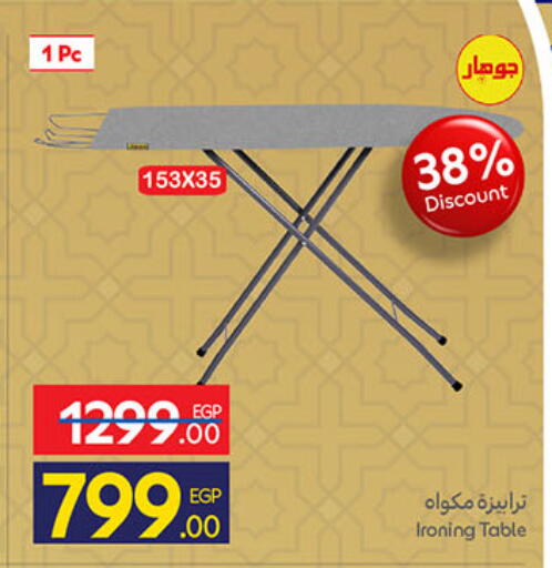 available at Carrefour  in Egypt - Cairo