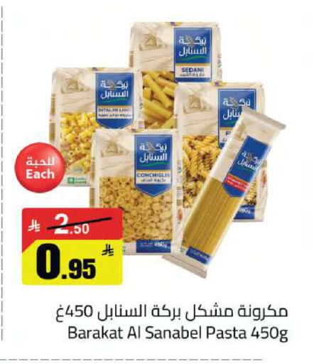 available at مخازن سوبرماركت in مملكة العربية السعودية, السعودية, سعودية - الرياض