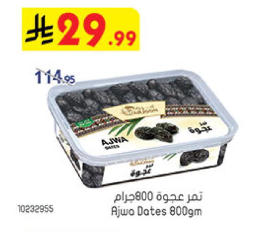 available at Bin Dawood in KSA, Saudi Arabia, Saudi - Medina