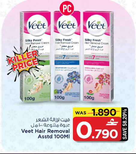 available at MARK & SAVE in Oman - Sohar