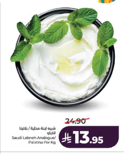 available at LULU Hypermarket in KSA, Saudi Arabia, Saudi - Khamis Mushait