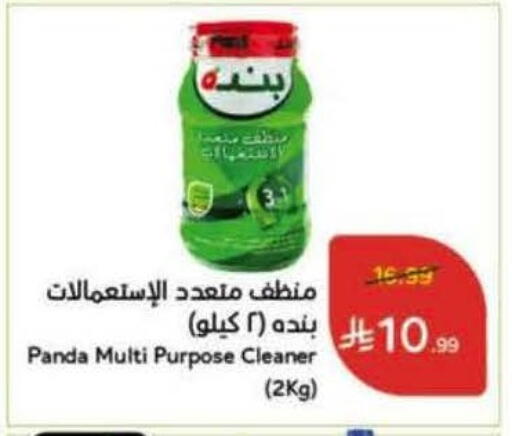 available at هايبر بنده in مملكة العربية السعودية, السعودية, سعودية - الباحة