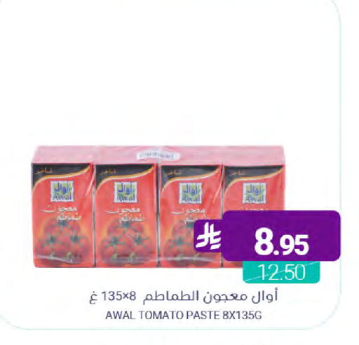 Tomato available at Muntazah Markets in KSA, Saudi Arabia, Saudi - Saihat