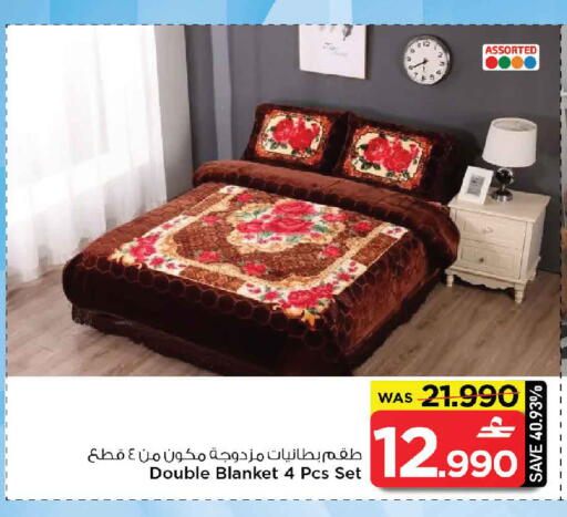 available at مارك & سايف in عُمان - مسقط‎