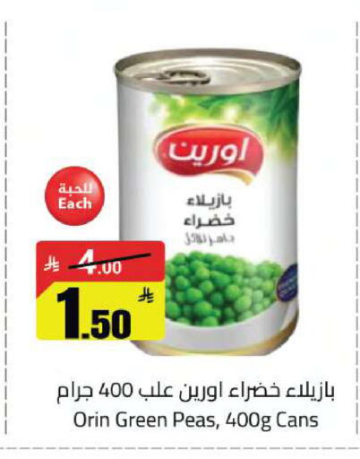 Peas available at Supermarket Stor in KSA, Saudi Arabia, Saudi - Riyadh